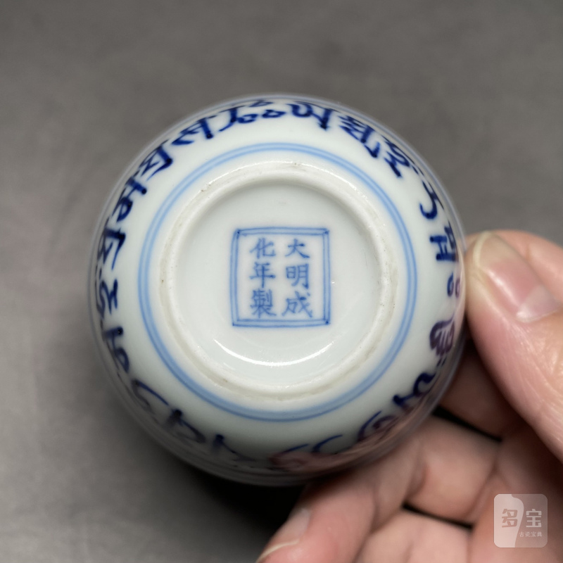清康熙 青花梵文卧足杯 - 图19